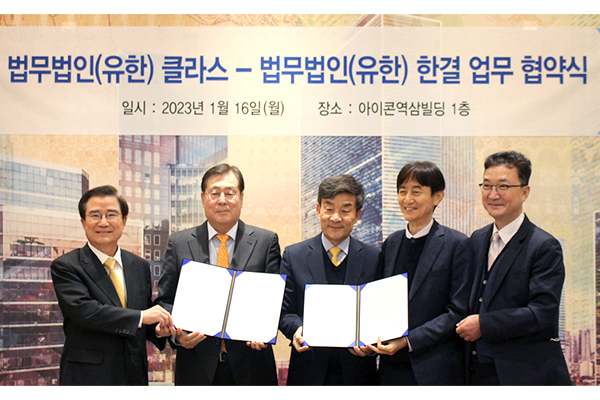 법무법인클라스 이미지